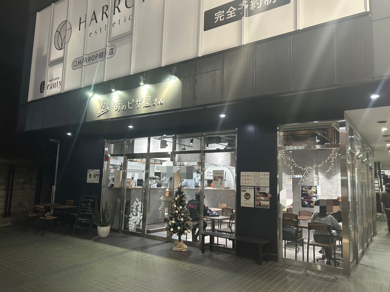 綱島駅近くに本格派ピザ屋さんが新規オープン🍕