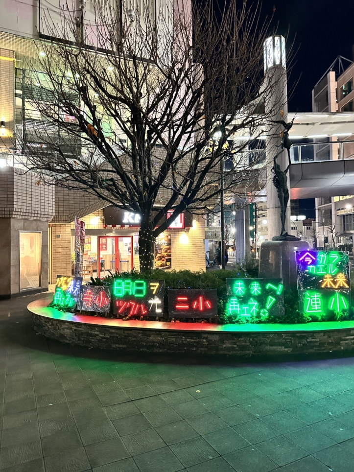 【聖蹟桜ヶ丘 スポット】聖蹟桜ヶ丘駅前イルミネーション