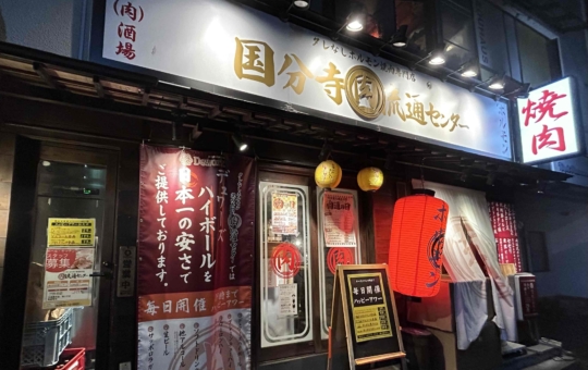 国分寺で焼肉行くなら♪♪