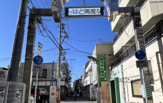 大野銀座商店街【相模大野】
