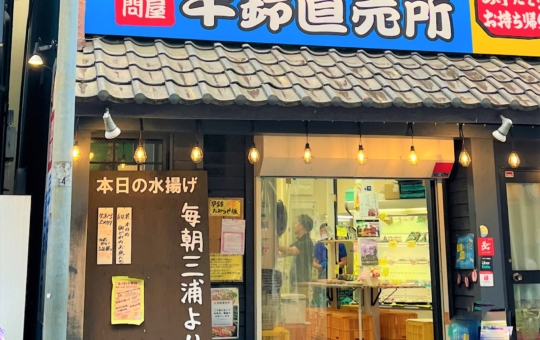 夜は立ち飲み屋さんに大変身🦸🏻‍♀️早鈴直売所