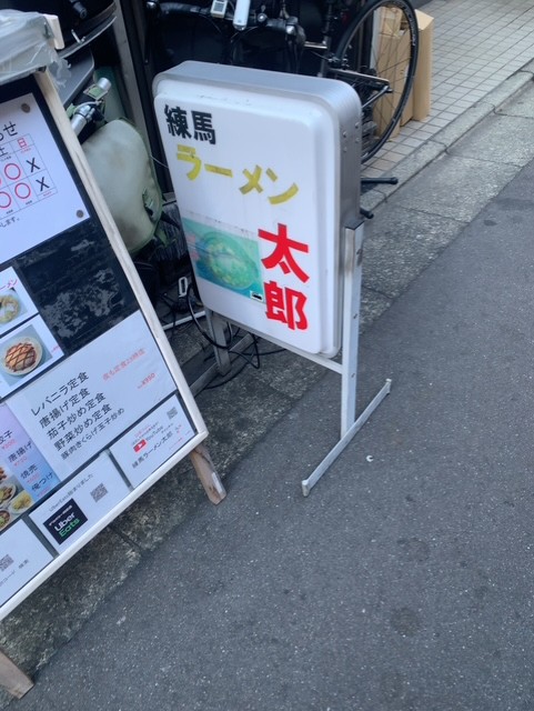 ～行きたかったラーメン屋～