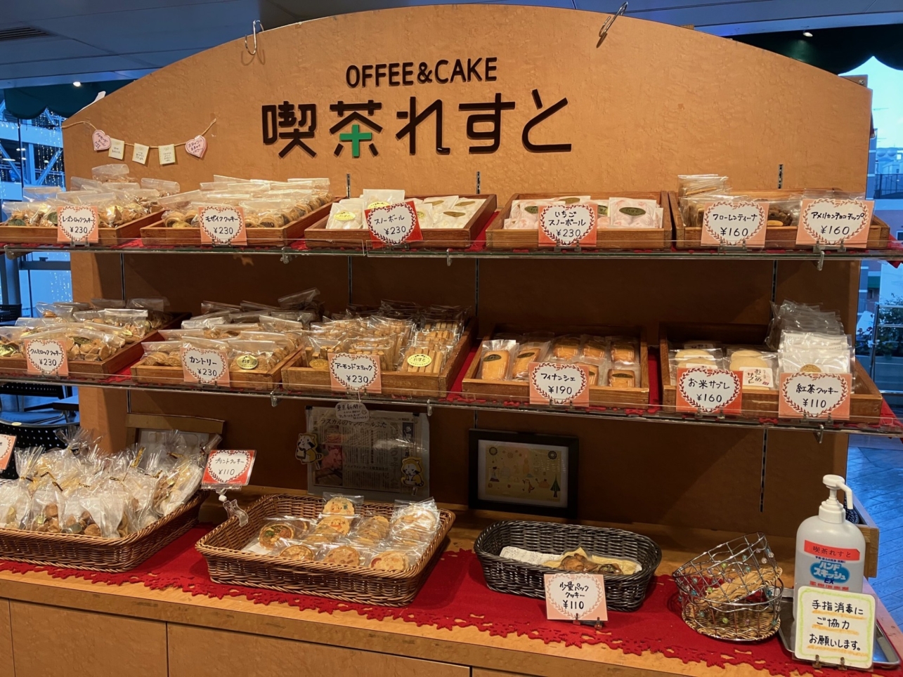 永山土産にいかがですか？