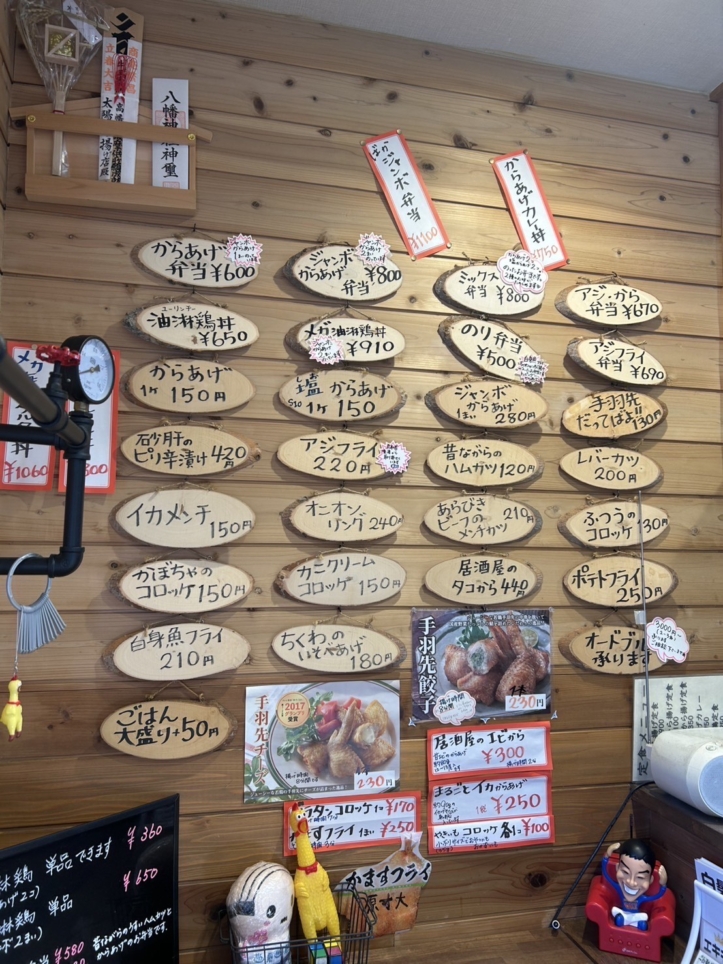 【聖蹟桜ヶ丘 グルメ】種類が豊富な唐揚げ専門店／太陽からあげ店
