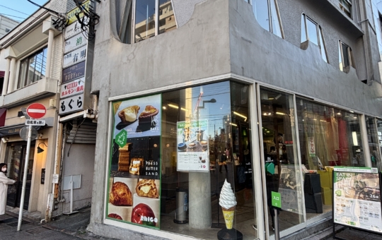 チーズタルト専門店【BAKE the SHOP 自由が丘店】