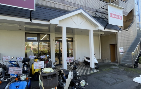 バイクの持つ価値に気づきましょうか☆バイク王 インディアンモーターサイクル八王子☆