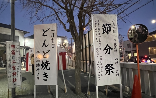 報徳二宮神社【小田急相模原】