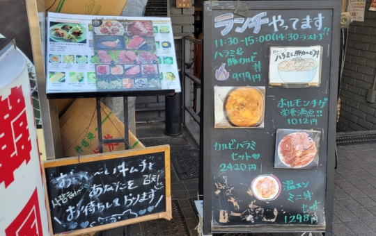 韓国料理や新鮮ホルモンの焼肉、自家製キムチなど目白押し！【焼肉サランへ】