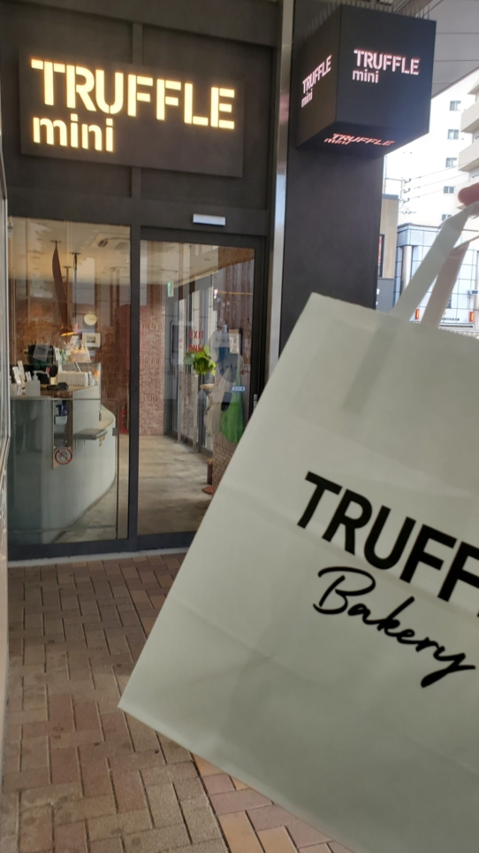 都内にもあり有名人も御用達？！ / ＴＲＵＦＦＬＥ　ＢＡＫＥＲＹ🍞