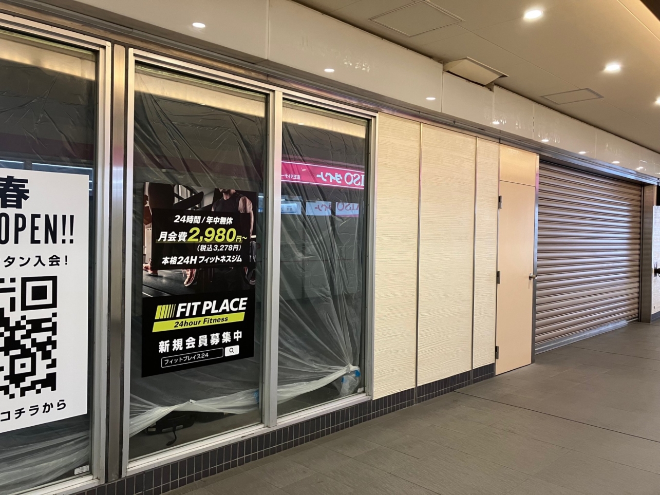 近日オープン