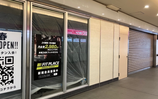近日オープン