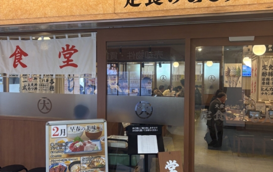 みんなの大好きな定食屋さん
