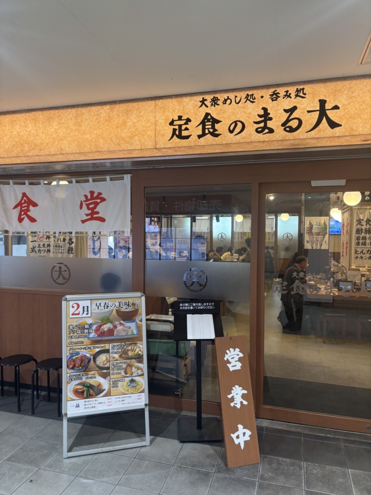 みんなの大好きな定食屋さん
