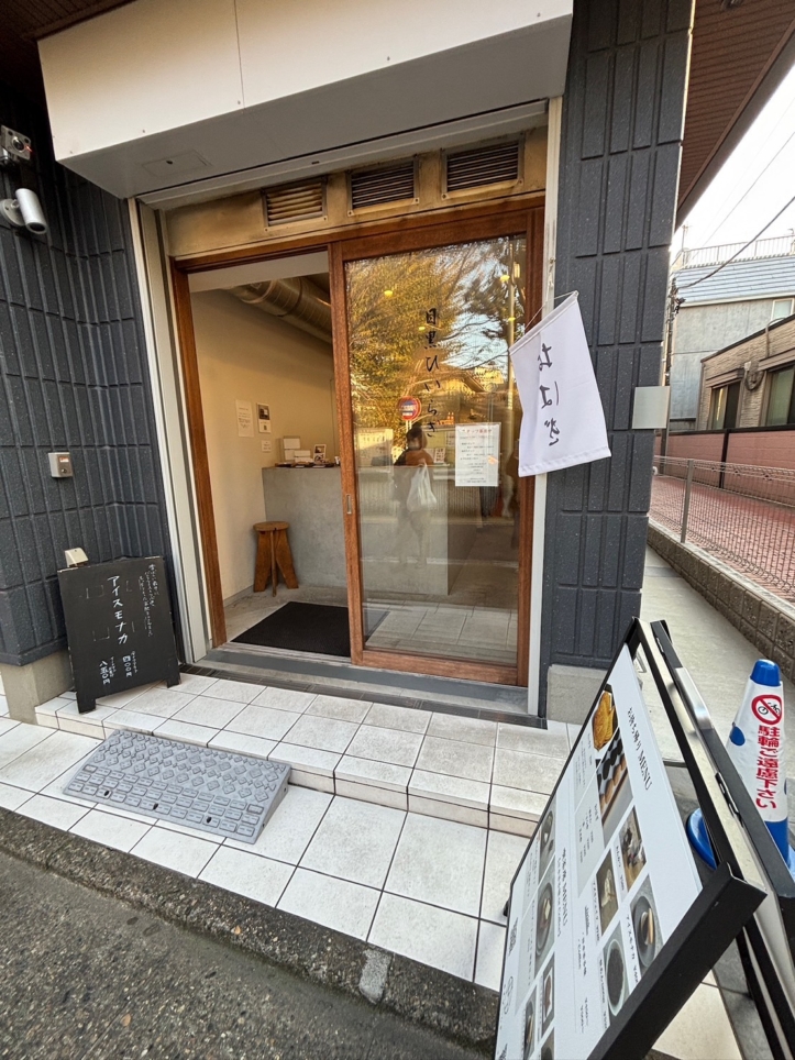 鯛焼きが美味しい季節です♪【目黒ひいらぎ 学芸大学東口店】