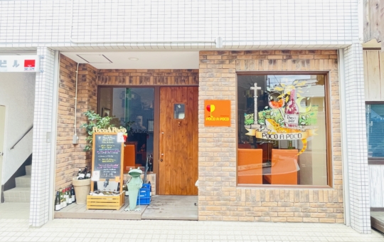 【ワイン＆キッチン Poco A Poco】美味しい時間を少しずつ🍷✨