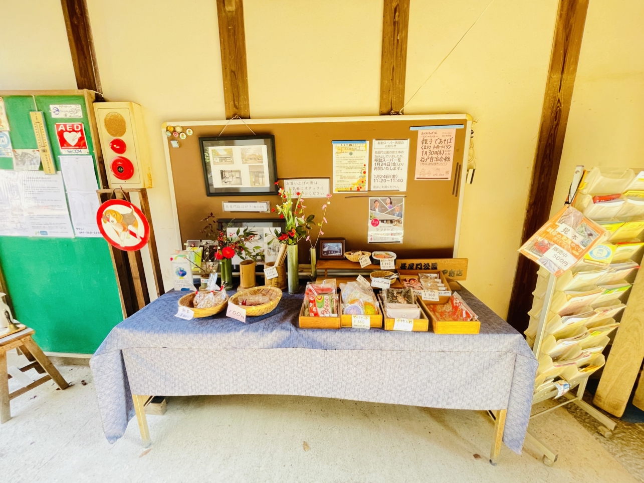 【長屋門公園】 歴史と自然が息づく癒しのスポット 🌳🏯