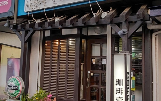 ☆ザ・喫茶店～珈琲壹門～松原☆