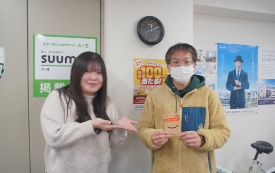 お部屋探しで当たる！Amazonギフトカードプレゼントキャンペーン(1月分)