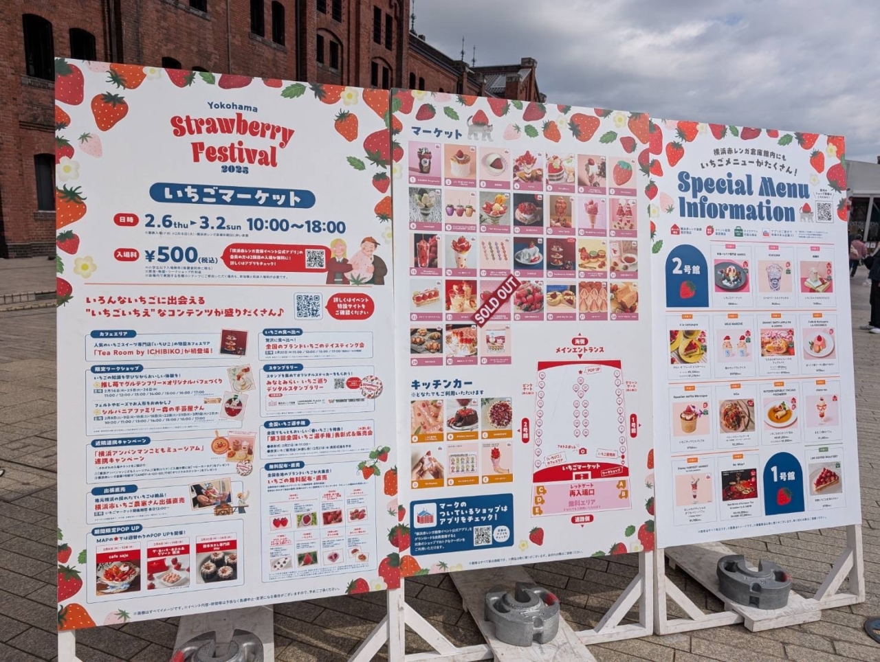 いちごマーケット開催中🍓横浜赤レンガ倉庫