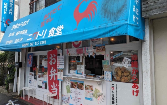 沖縄の塩を使用した国分寺の唐揚げ弁当☆