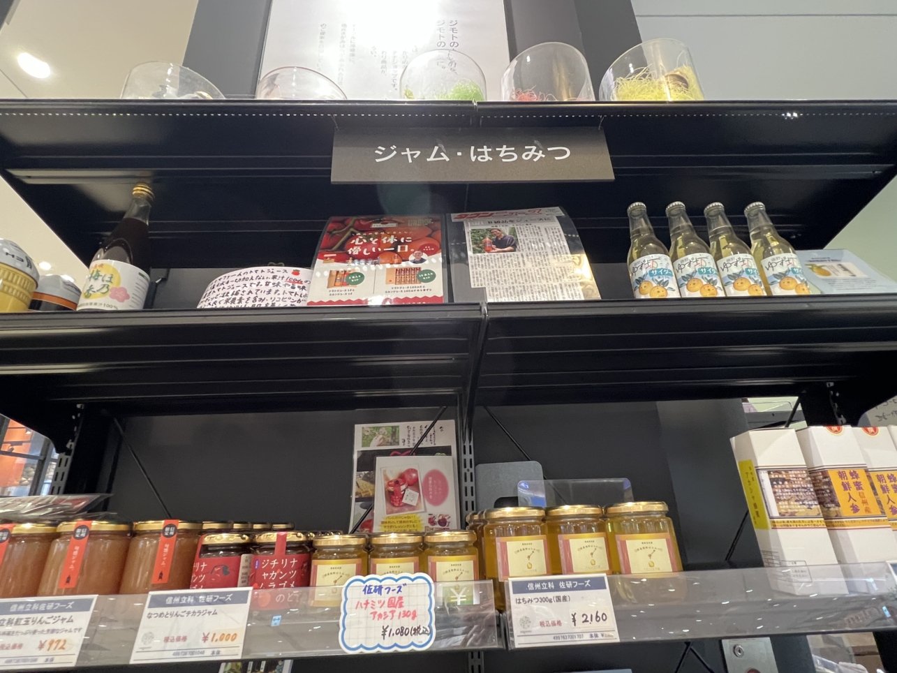 相模原アンテナショップ【sagamix】