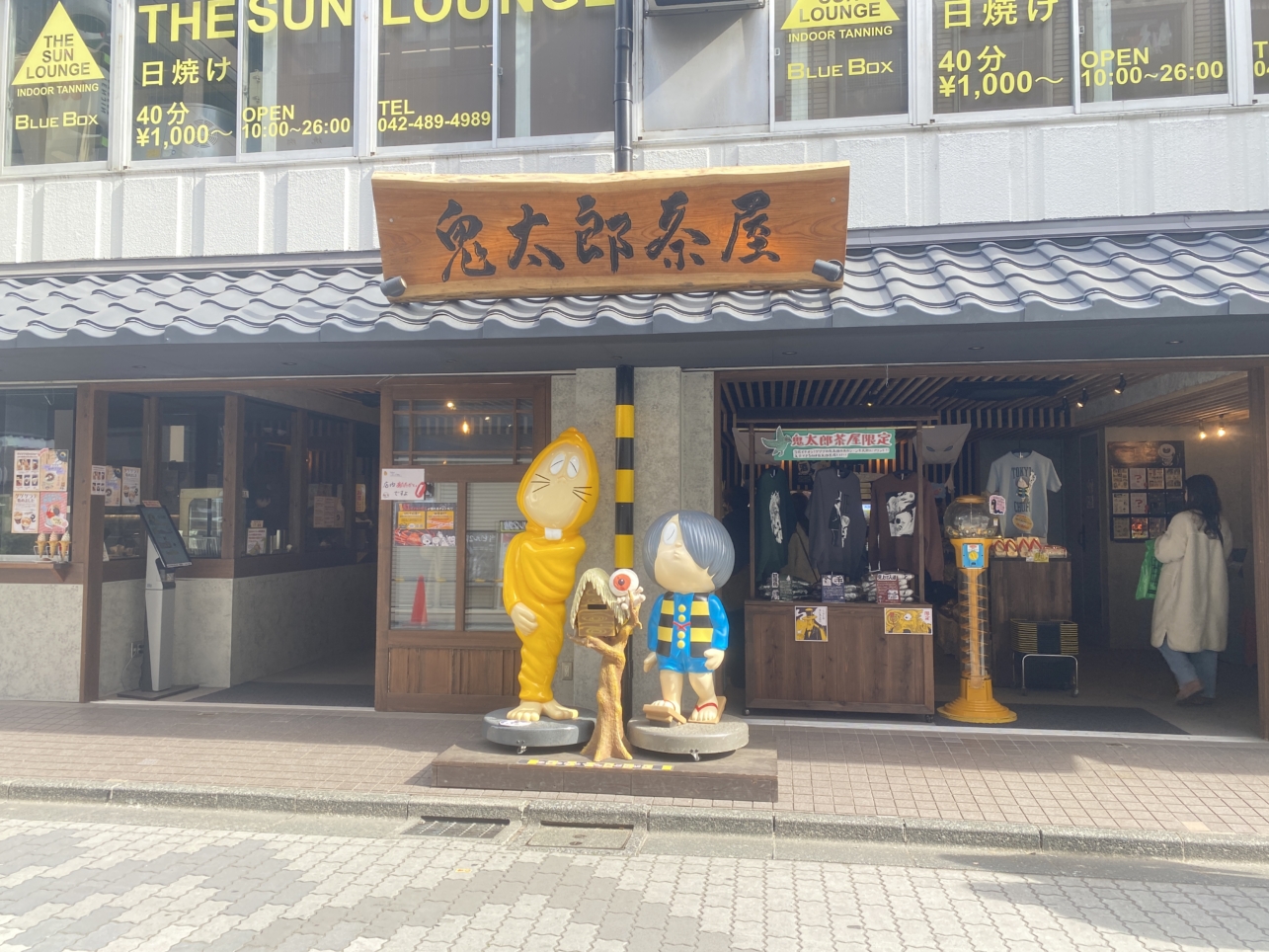 ゲゲゲの鬼太郎好きにおススメ！(鬼太郎茶屋)