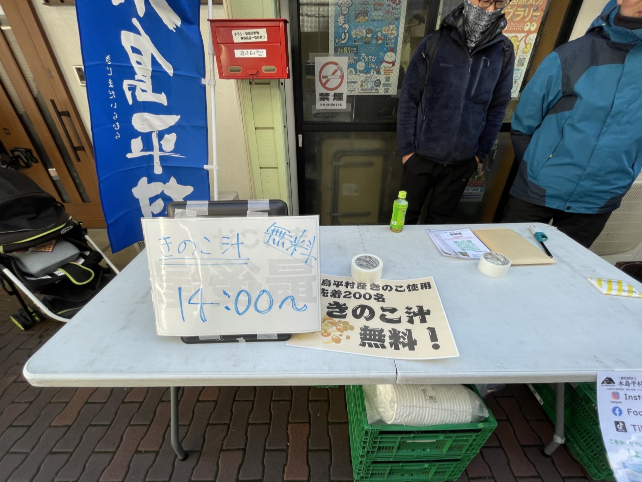 第18回調布銀座雪まつり☆