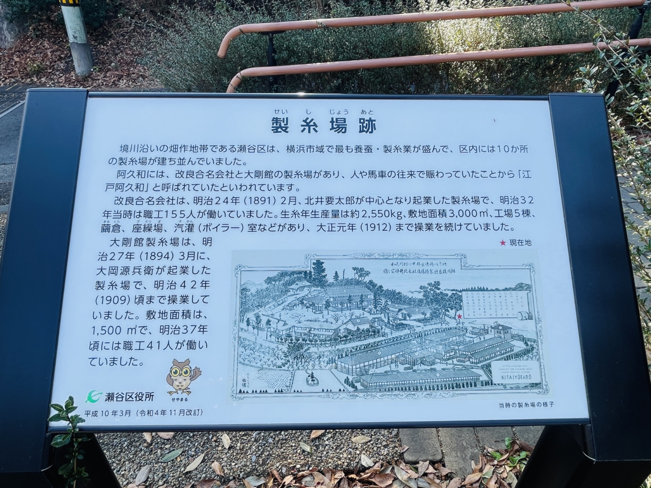【長屋門公園】 歴史と自然が息づく癒しのスポット 🌳🏯