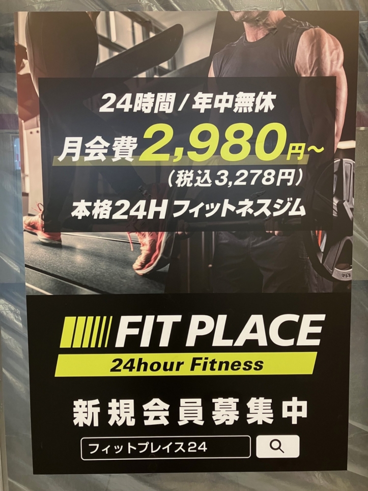 近日オープン