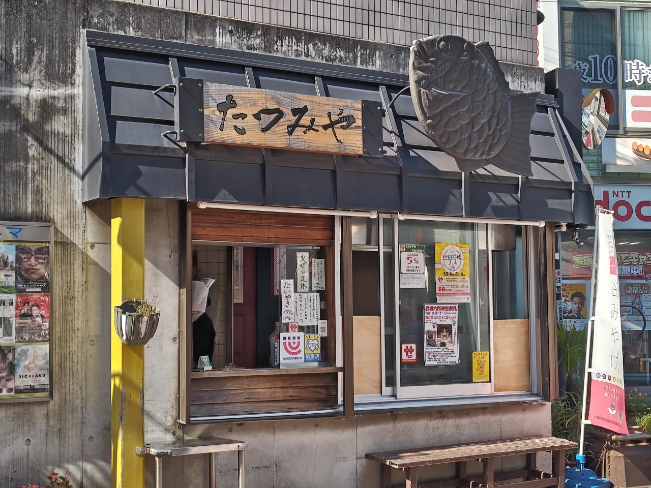 ☆行列のたい焼きやさん　たつみや～下高井戸☆
