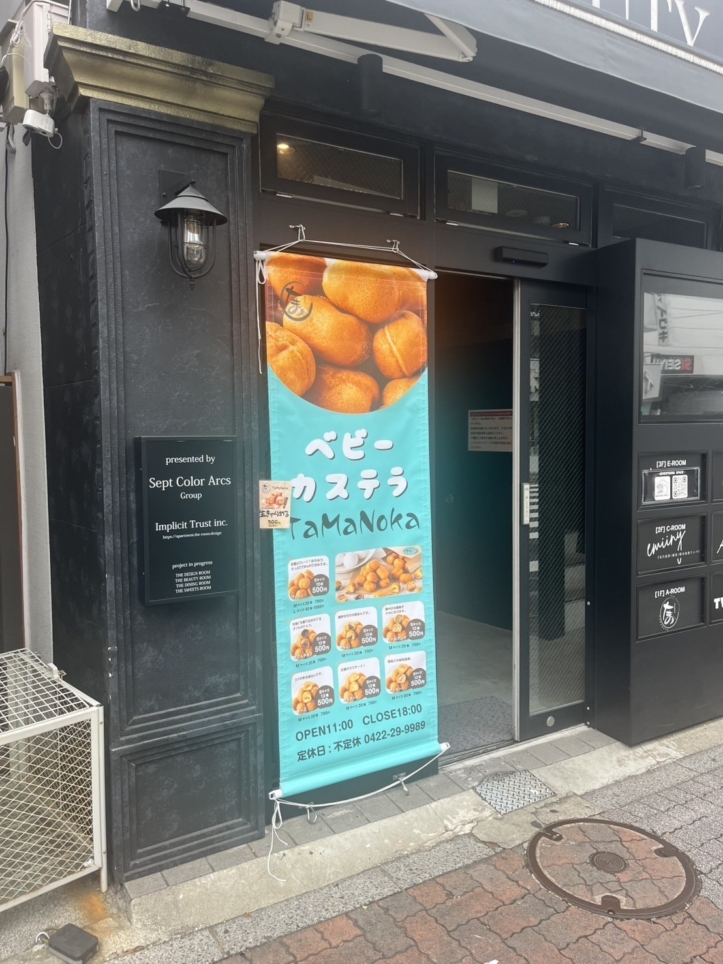 懐かしいけど新しい！？ / たまのか