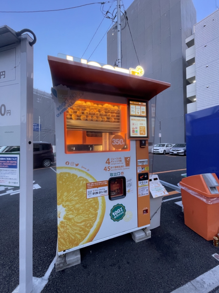 砂糖・水は一切不使用！【生搾りオレンジジュース自動販売機】