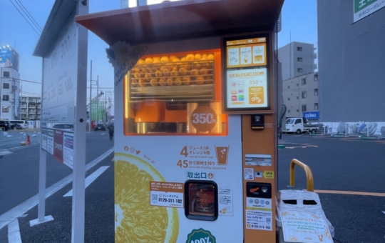砂糖・水は一切不使用！【生搾りオレンジジュース自動販売機】
