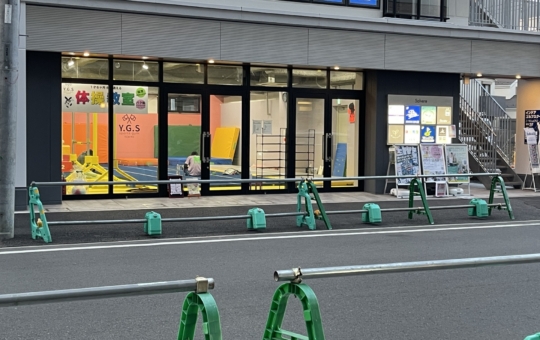 1歳半からの体操教室！【Y.G.S体操教室 登戸校】