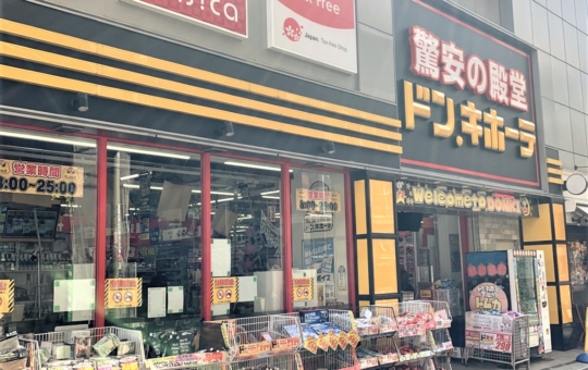 下北沢ならではのドン・キホーテ