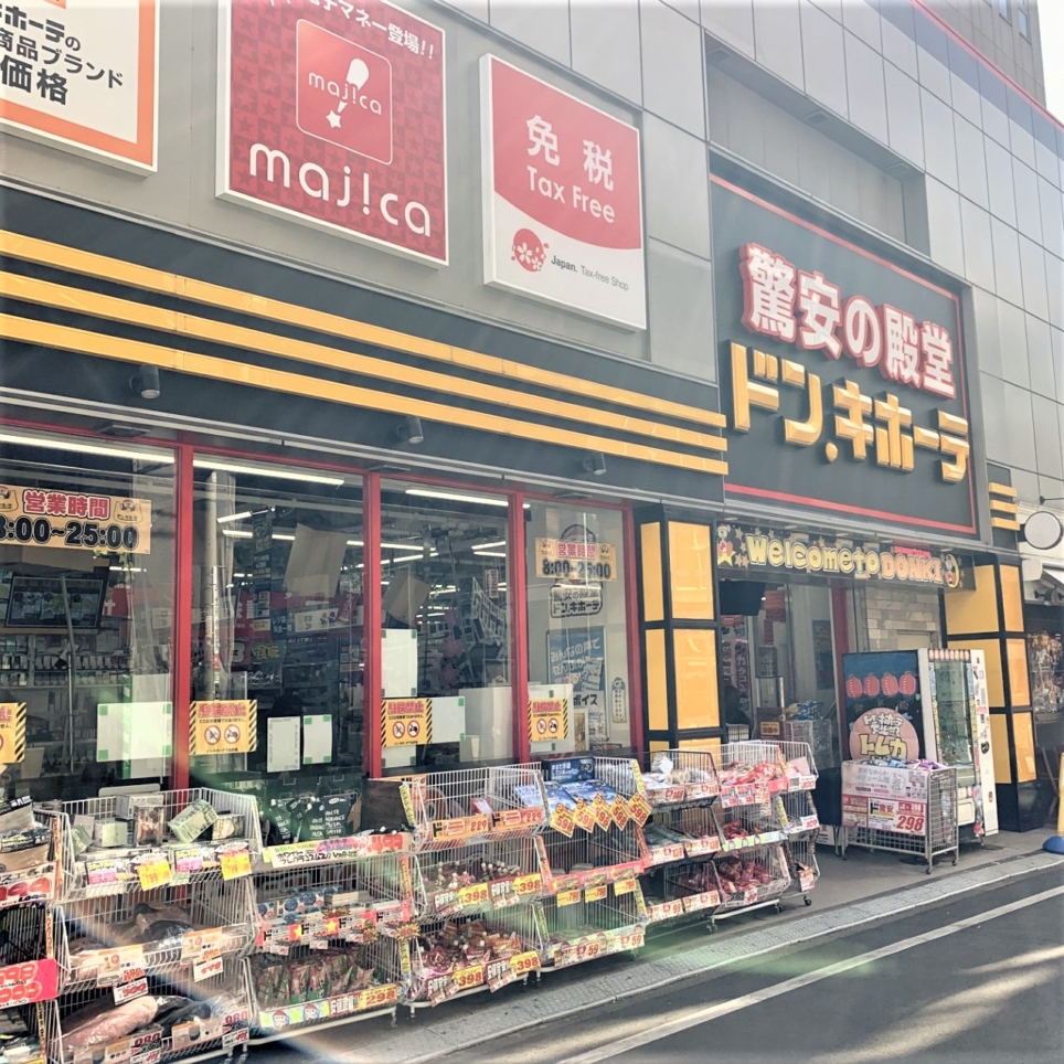 下北沢ならではのドン・キホーテ