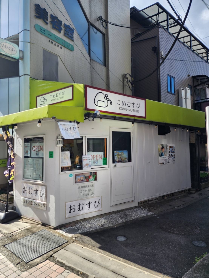 昨年10月OPEN！おにぎり専門店！