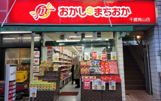祝！！リニューアルオープン【おかしのまちおか】