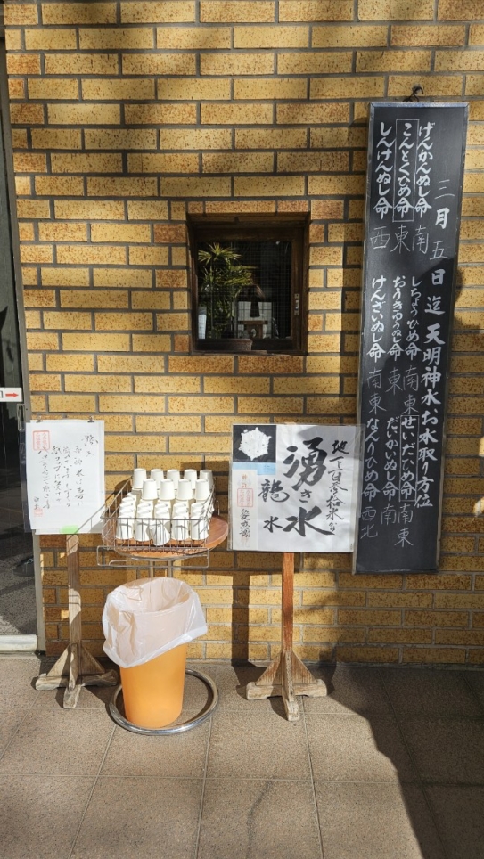金融関係にご利益あり!! 知る人ぞ知るパワースポット♪《東神社》