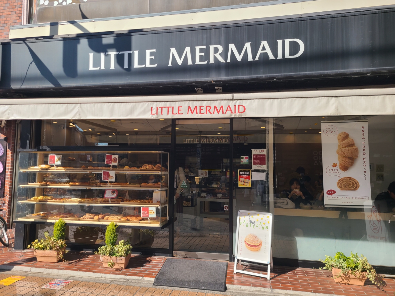 ブレーメン商店街にあるパン屋さん！【元住吉駅】