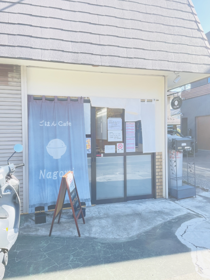 【保土ヶ谷区】ごはんCafe　Nagomi
