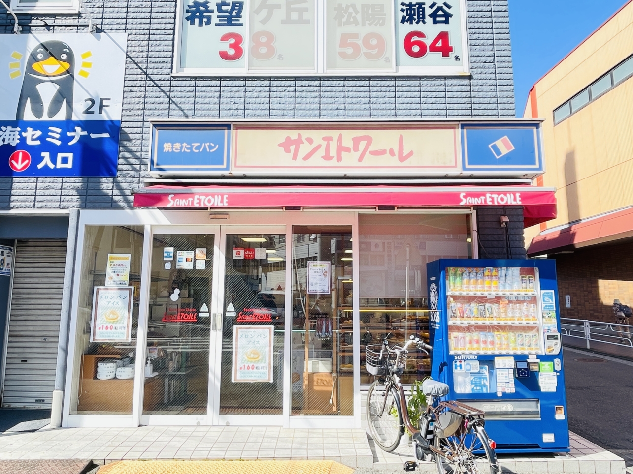 【サンエトワール 希望ヶ丘店】 街に広がる焼きたての幸せな香り 🥖✨