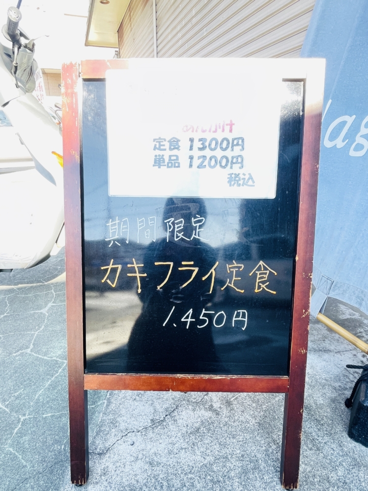 【保土ヶ谷区】ごはんCafe　Nagomi