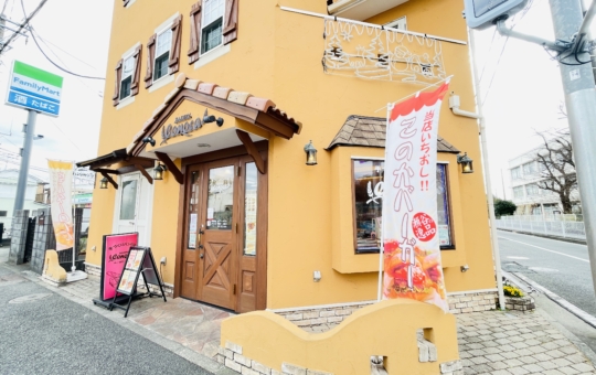 【瀬谷区】ベーカリーこのか