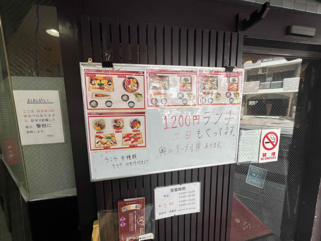 ☆府中にもあるよ「美登利寿司」☆