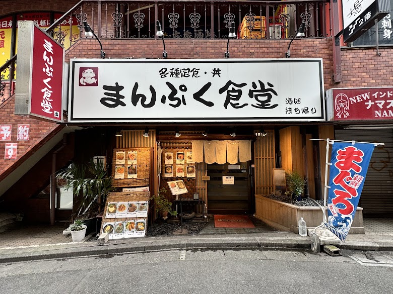☆駅チカで満腹になりたいならココ☆【まんぷく食堂】