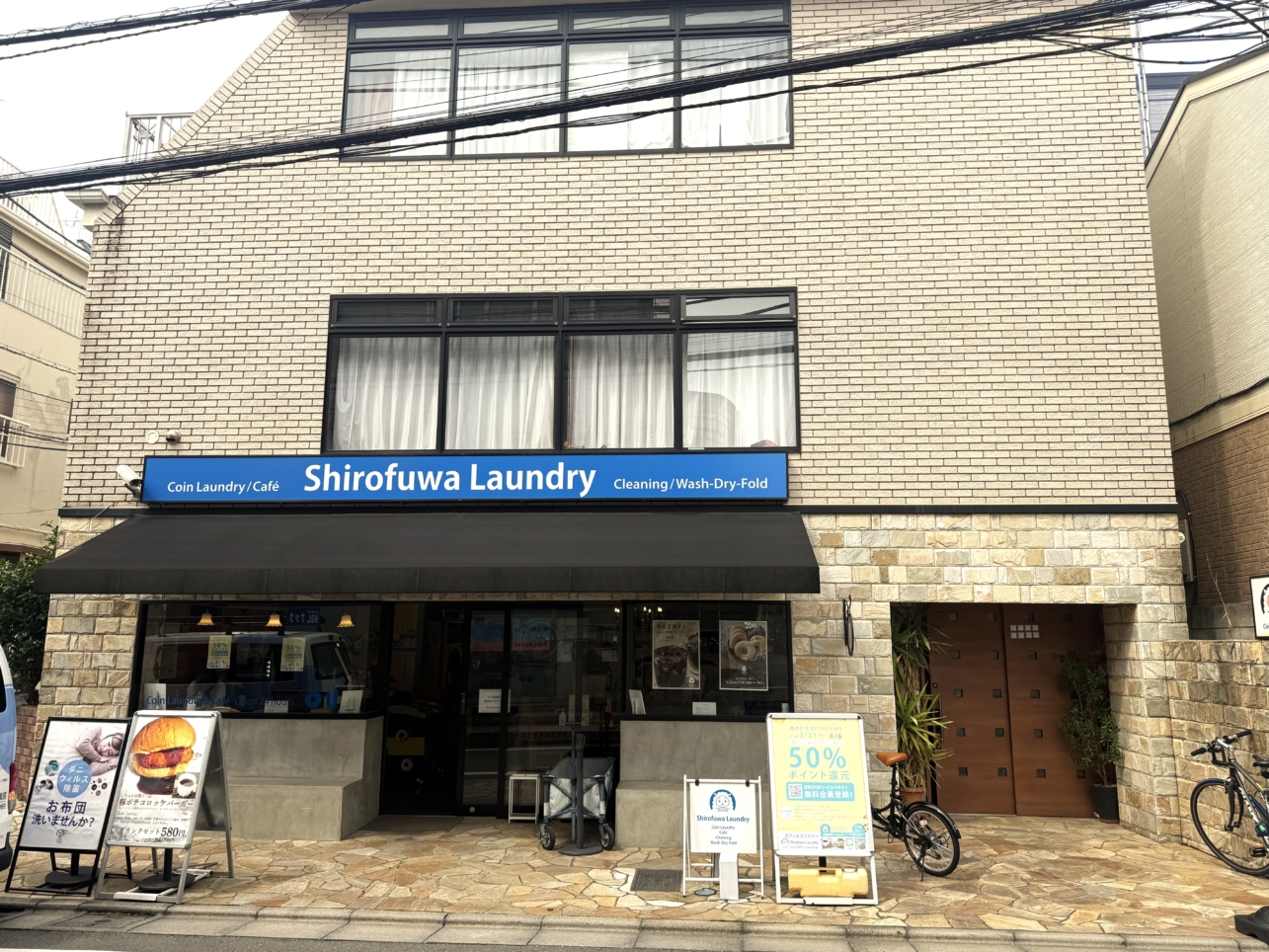 ☆駅チカのおすすめコインランドリー＆カフェ☆【しろふわランドリー笹塚南店】
