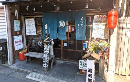 武蔵野台地の郷土料理！手打ちの武蔵野うどん！