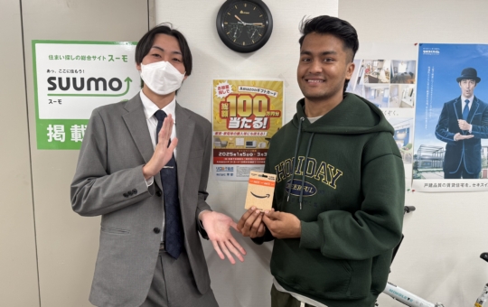 お部屋探しで当たる！Amazonギフトカードプレゼントキャンペーン(3月分)