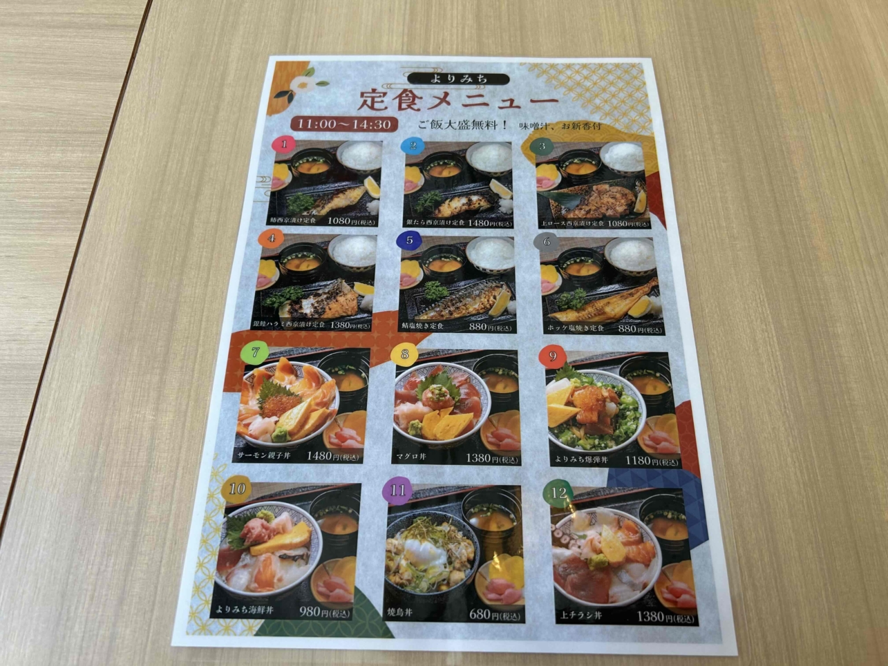 立川南口駅近くの海鮮丼やさん！